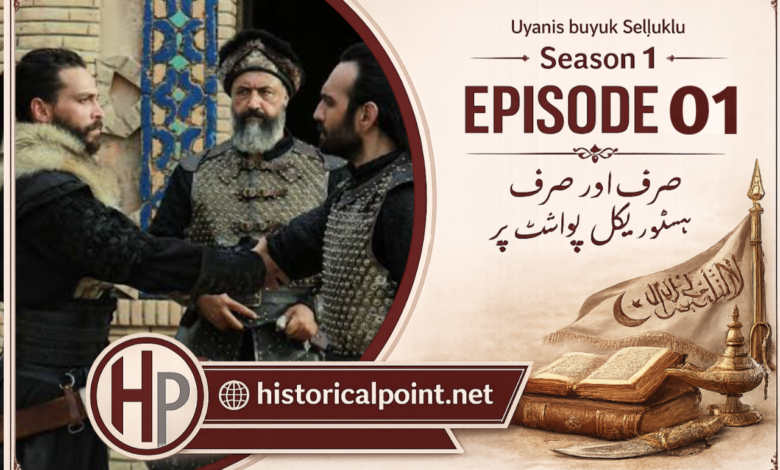 The Great Seljuk Episode 01 In Urdu Subtitles