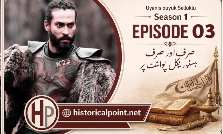 The Great Seljuk Episode 03 In Urdu Subtitles