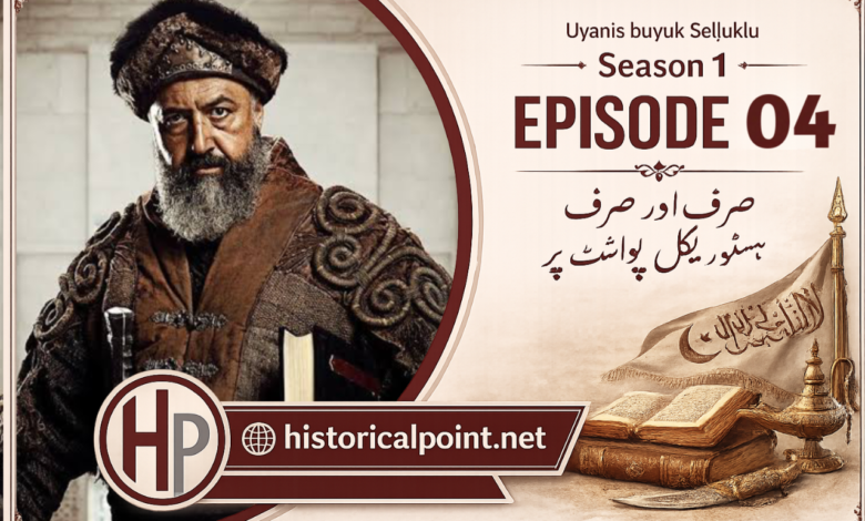 The Great Seljuk Episode 04 In Urdu Subtitles