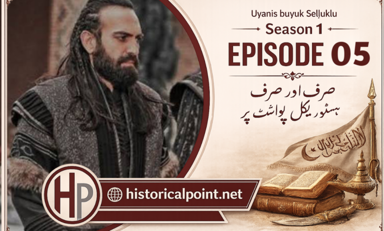 The Great Seljuk Episode 05 In Urdu Subtitles