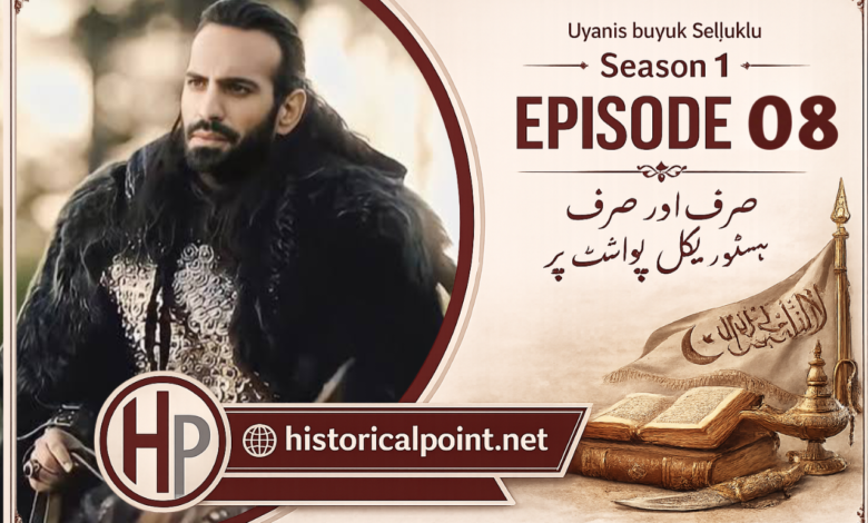The Great Seljuk Episode 08 In Urdu Subtitles