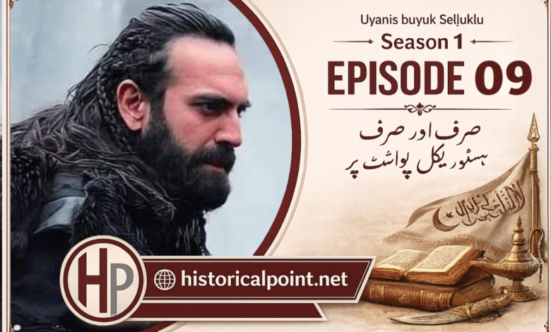 The Great Seljuk Episode 09 In Urdu Subtitles