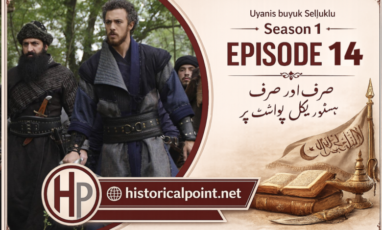 The Great Seljuk Episode 14 In urdu subtitles