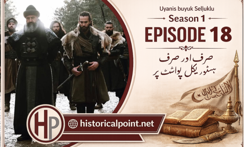 The Great Seljuk Episode 18 In Urdu Subtitles